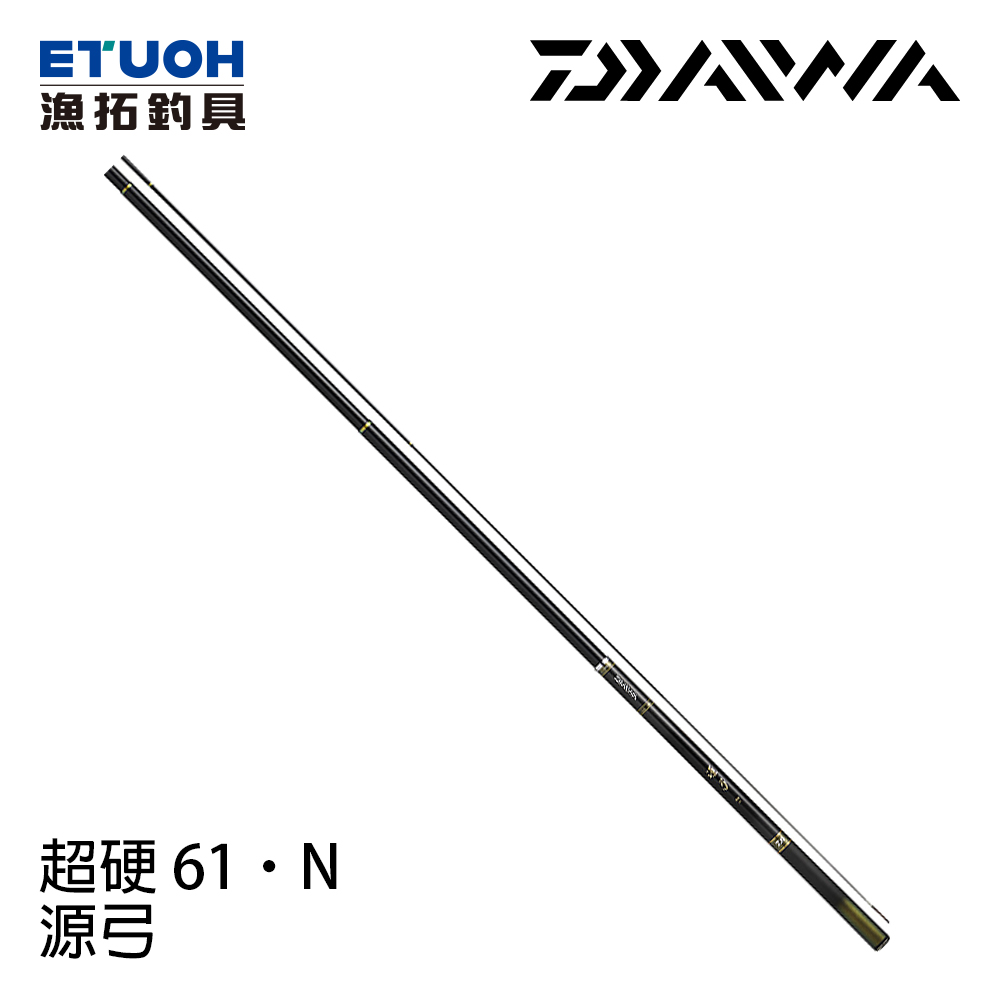 Daiwa 源弓　超硬61SY 渓流竿 高性能 Daiwa 源弓 超硬61SY 渓流竿 高性能 ダイワ 源弓 硬調 61・N (ロッド
